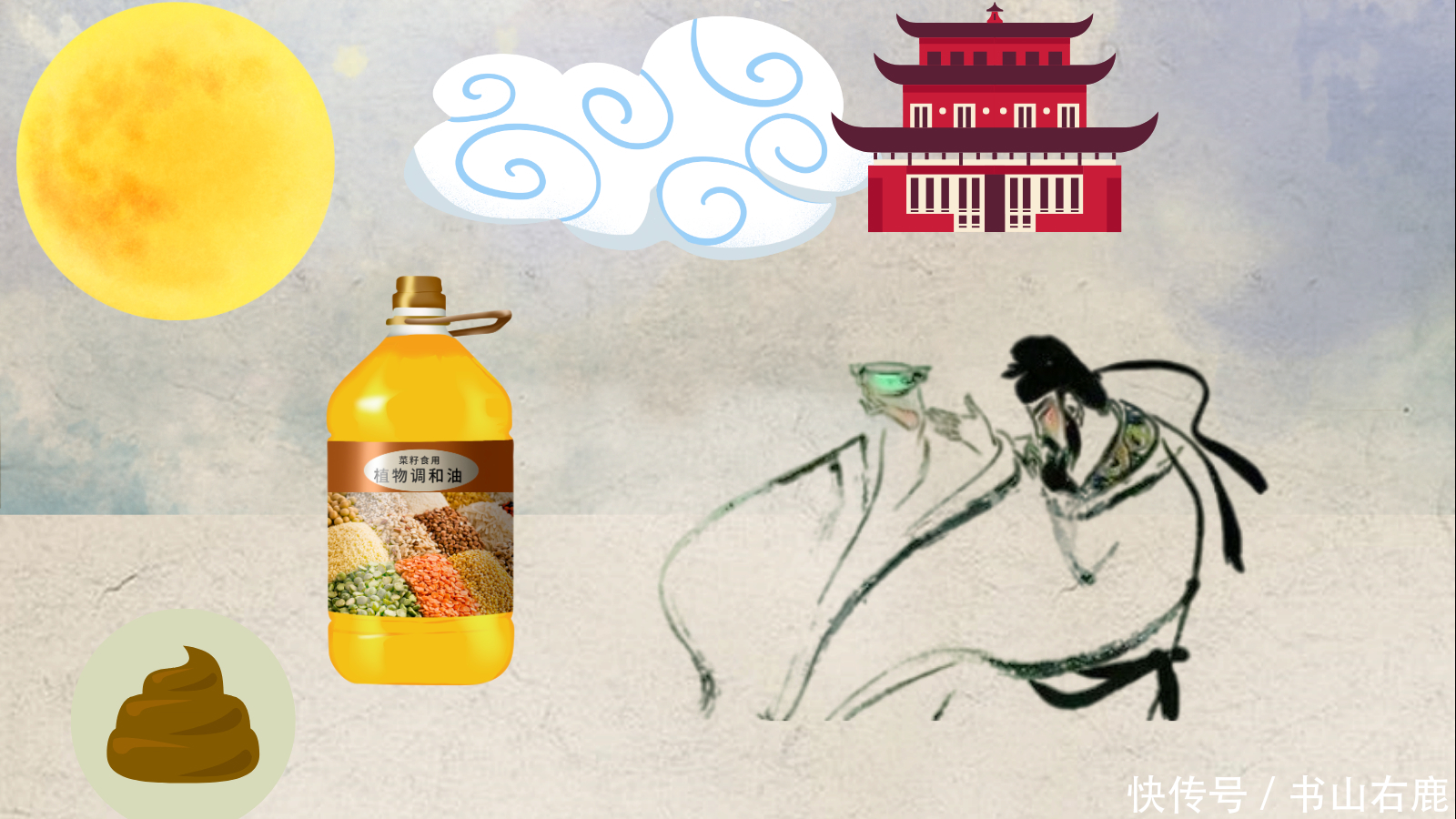 我爱记诗歌|苏轼《水调歌头》