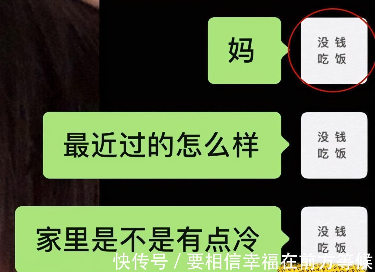 大学|大学生花式要生活费走红,父母十感然拒,网友:你妈还要干儿子吗