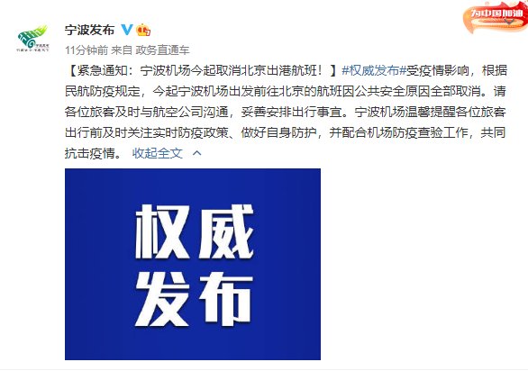 宁波|宁波一家三口核酸阳性,最新通报