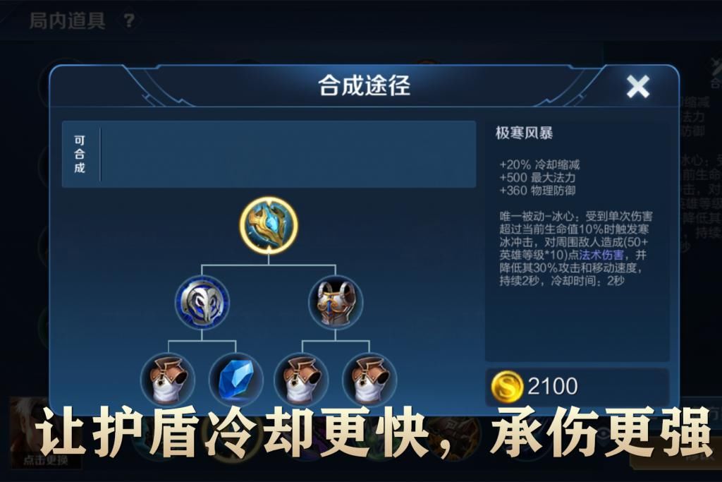 前中期|国服夏侯惇不出“红莲”？只因这件核心防具，能让坦度提高50%