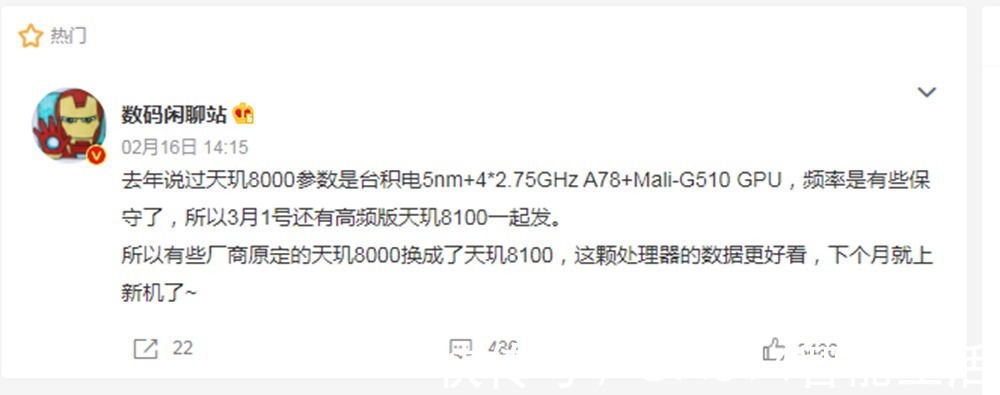 高通|战火打响 曝天玑8000/8000或3月初发布