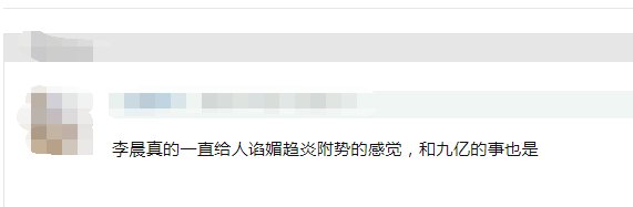 李晨上《跑男》一个小动作揭露人品，怪不得范冰冰要离开他呢！