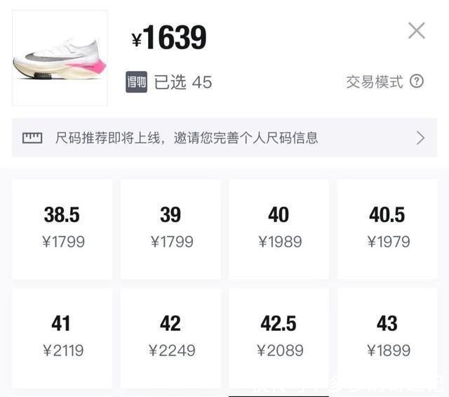 高科技|最强跑鞋Alphafly Next 开箱测评！如此高科技也成高危了吗！