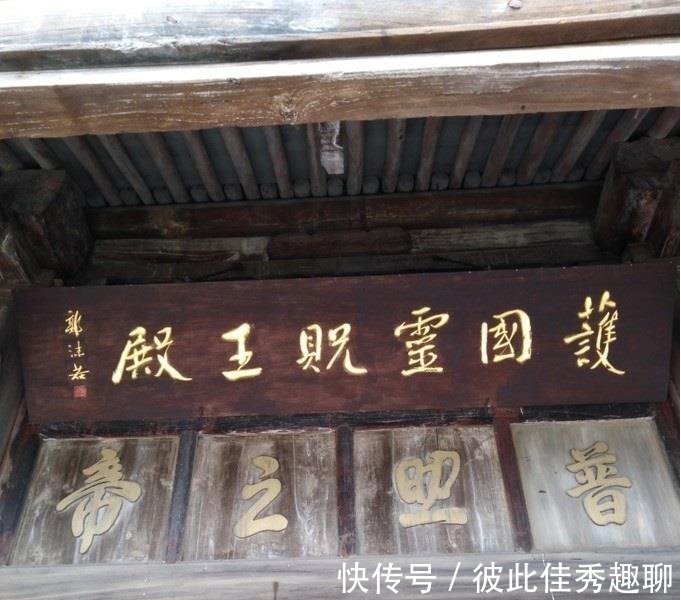 寺院|长治一座小众寺院，寺庙虽小但国宝众多，曾有兰亭集序摹本