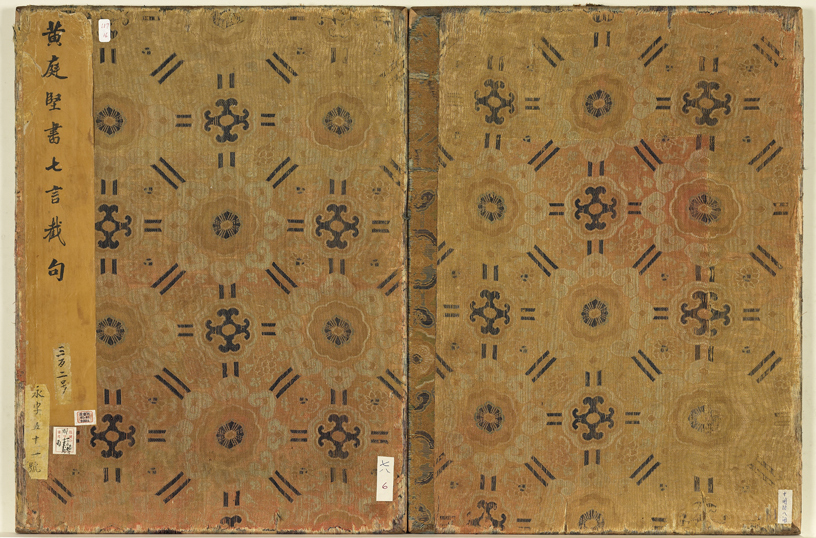 七言绝句|?经典碑帖:黄庭坚《书七言绝句册》,欲破俗书姿媚