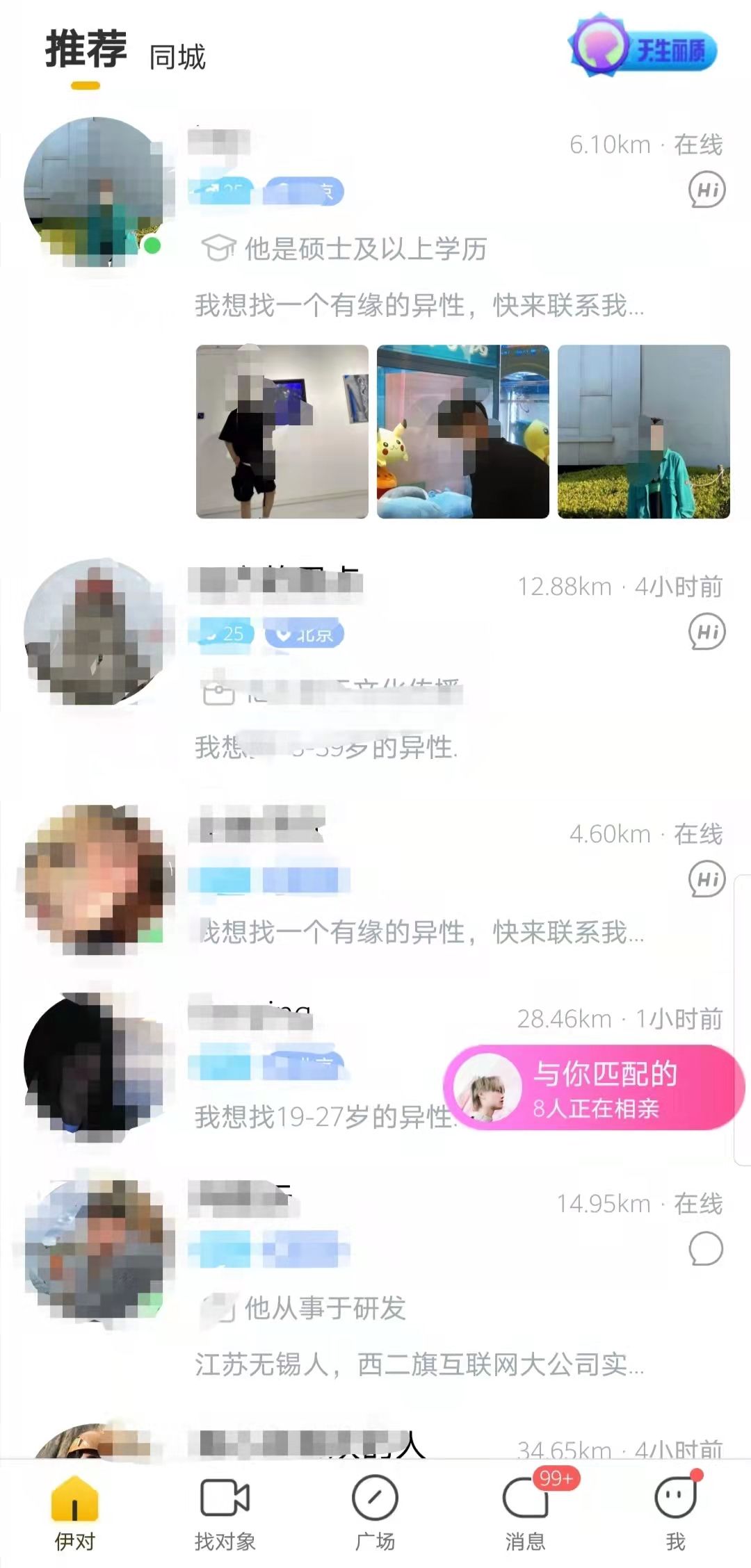 红娘|信息造假、诱导消费...婚恋交友软件上的坑什么时候踩完？