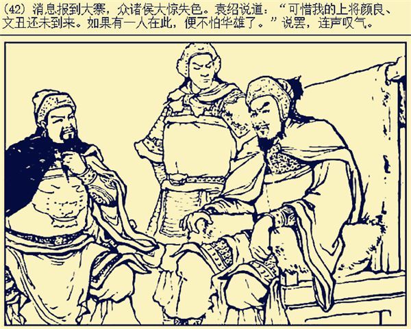 斩杀|演义中被关羽斩杀的三员悲情上将,他们的武功如何排名?