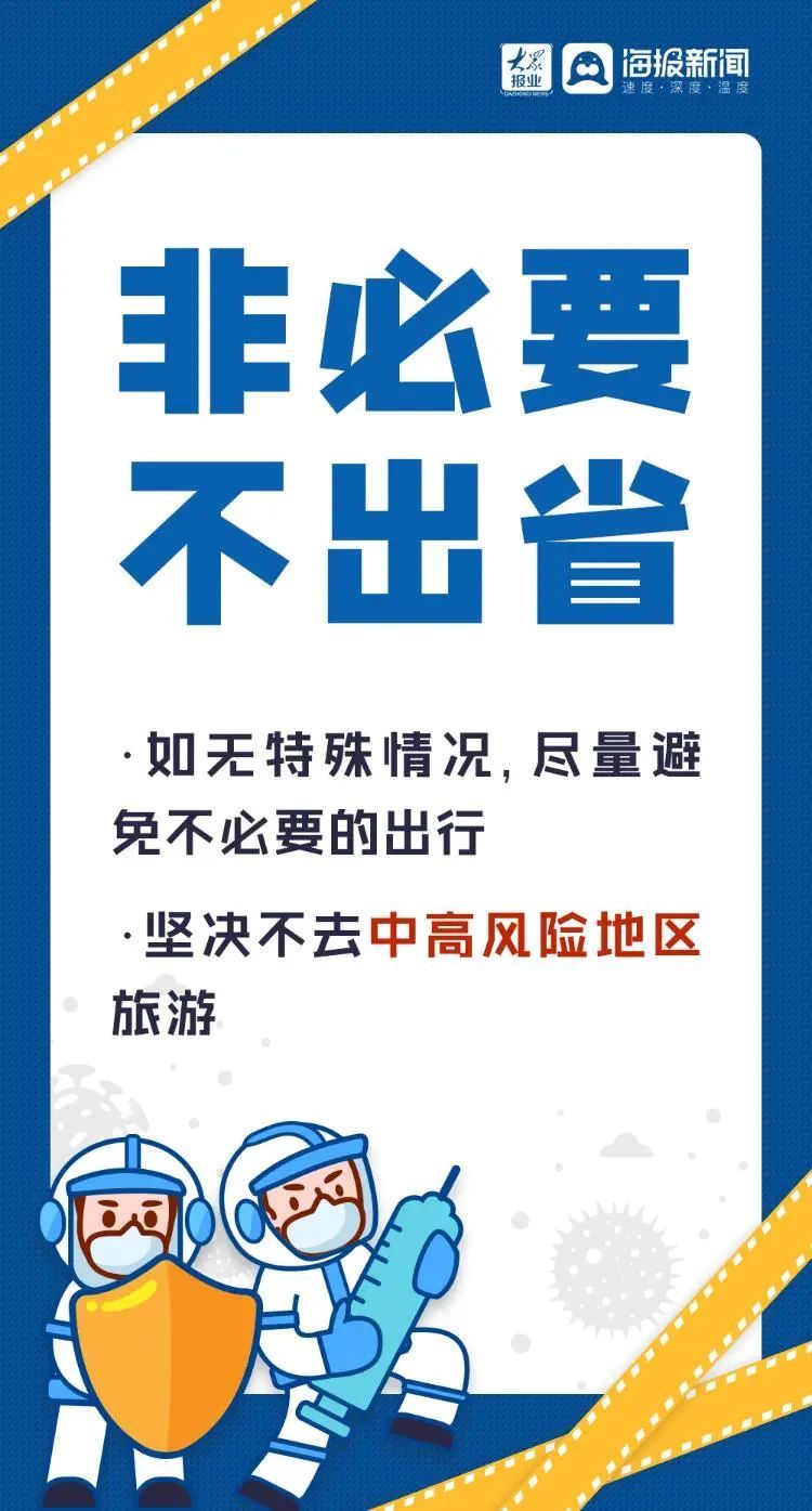 通报|刚通报！?烟台新增4例确诊病例，均为美容院职工，曾到盐城、泰州、扬州等地旅游