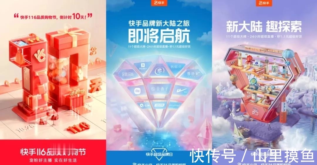 达人|薇娅李佳琦霸屏背后，抖快系主播“追赶迅猛”？