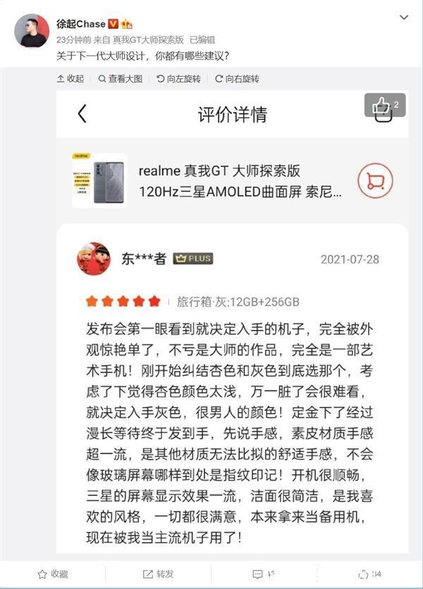 主力机|罗永浩眼中设计最佳的手机 网友种草realme GT大师版：备机变主力机