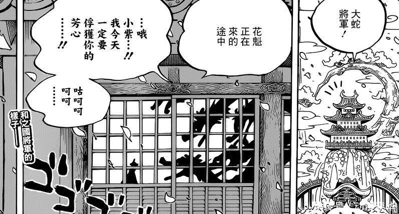 海贼王927话, 又来一个会霸王色的美女, 大蛇真身是龙?