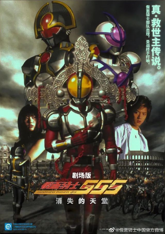 何润东|假面骑士旧十年两部剧场版今日上架,何润东携G4大炮来了