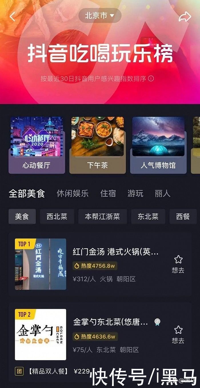巨头|腾讯、字节跳动入局新消费，能带来新生意吗？