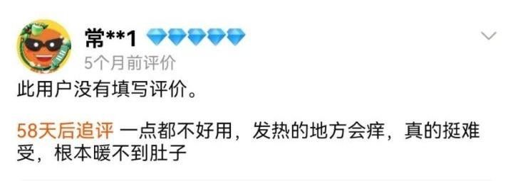 “黑科技发热卫生巾”被投诉烫伤，跟个人体质有关？