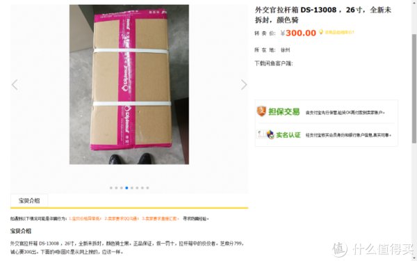 箱包|图吧的日常 篇二百七十三：300块钱的外交官DS-13008 26寸旅行箱包开箱测评