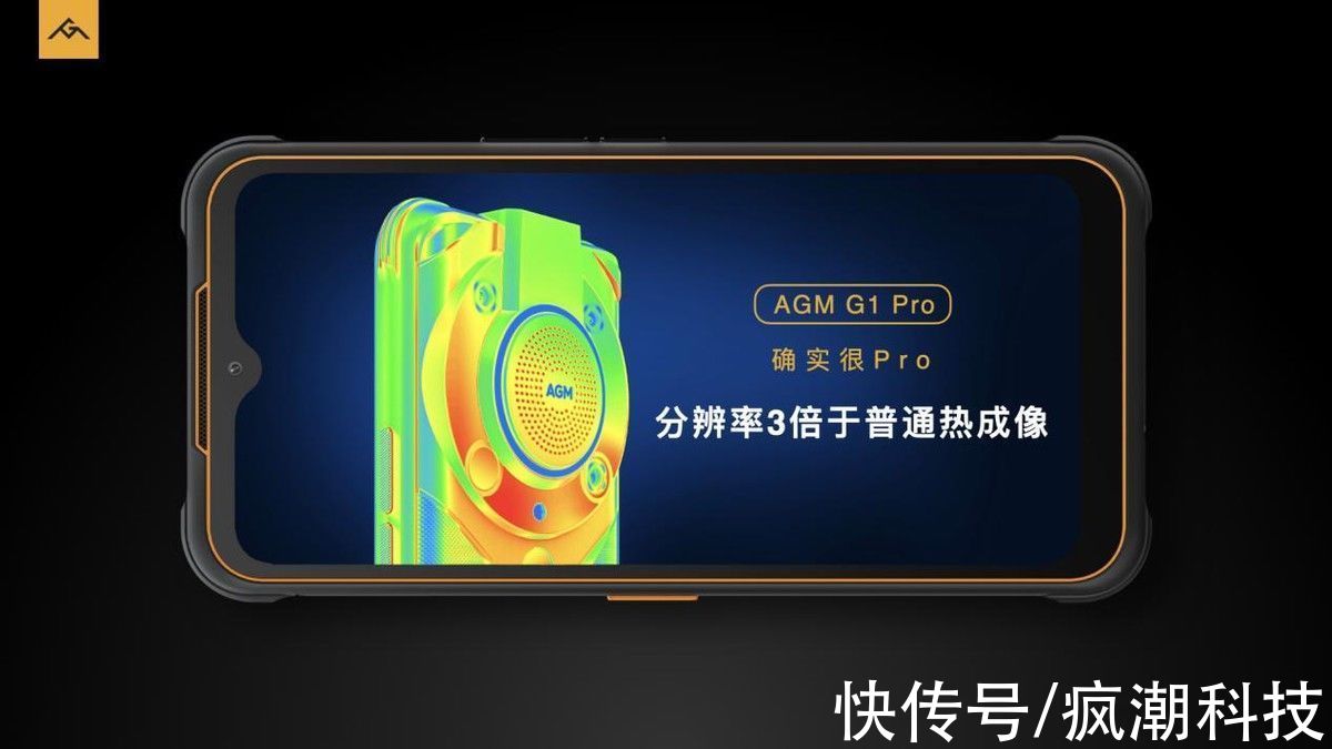 oppo|最强三防手机AGM G1系列发布，搭载超低温电池，零下30度完美运行