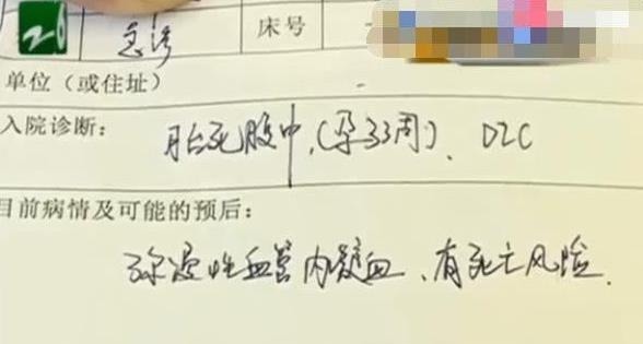 妊娠期|怀孕八个多月, 做完产检后第四天胎儿不见了, 医生 爆了!