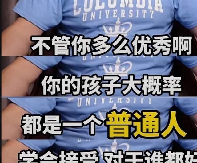 学渣|北大教授吐槽学渣女儿，“我实现了开挂人生，闺女却让我认了命”