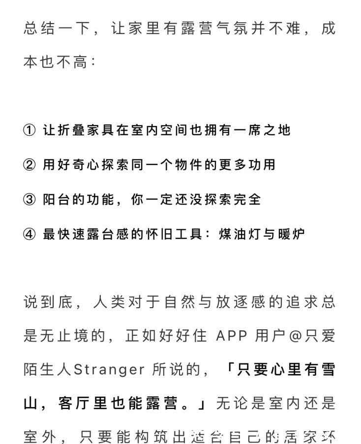 gl再不去露营，我又要被开除中产籍了