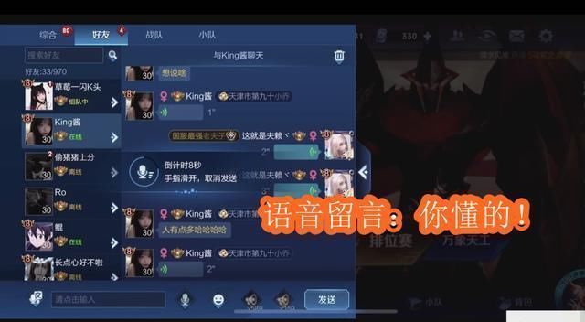 露娜|玩家头像让赖神魂不守舍，看到露娜醒悟被骗，赛后语音留言太真实