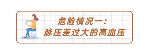 原发性高血压|什么样的高血压更危险？最容易发生猝死的3种高血压，你必须知道
