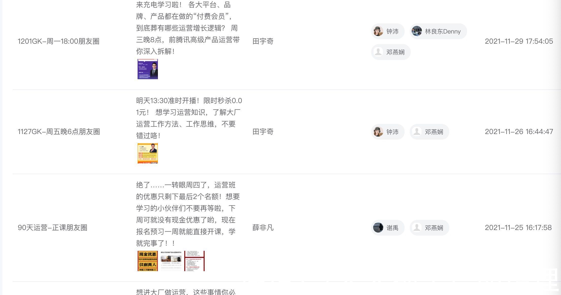 活码|仅需两步,快速搭建电商企业微信私域流量池