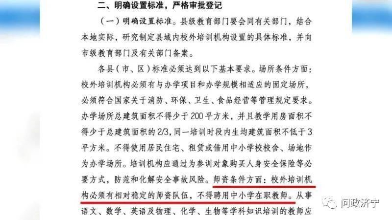 校外培训机构违规经营 特邀评论员：教育部门责任缺位、监管缺失