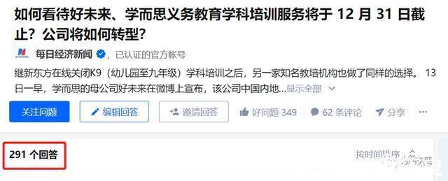 御用|论学而思的倒下,不如思而学