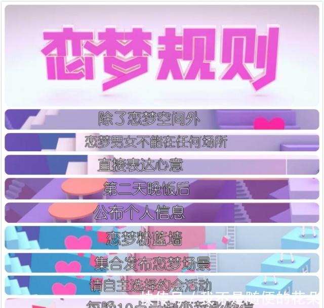 靠素人嘉宾撑起节目,《恋梦空间》最大的看点是什么