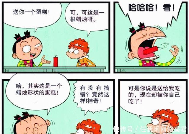 漫画|衰漫画脸脸蜡烛蛋糕赠与衰衰，衰衰摩丝卡布奇诺堪称奇葩！