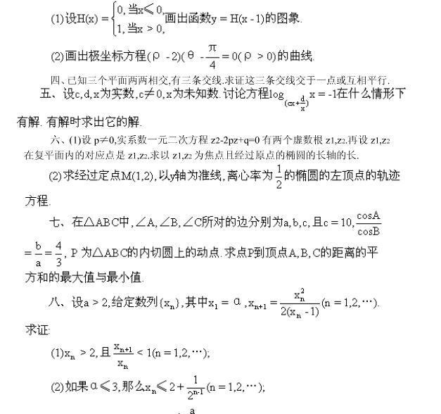 人民教育|中国最难的一次高考, 1984年的高考数学你经历过吗