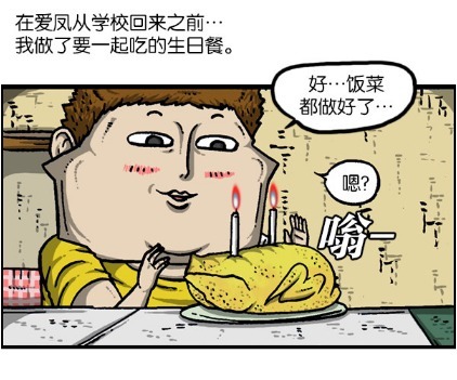 搞笑|搞笑漫画：躲在窗外的男人，转眼成了老婆？