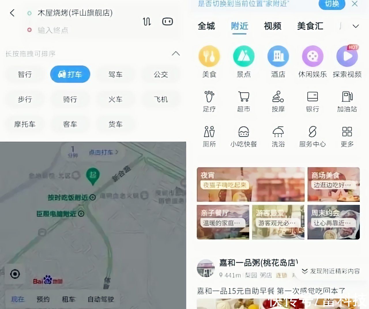 美团|飞猪、高德地图、饿了么强强联合，阿里终于来真的了？