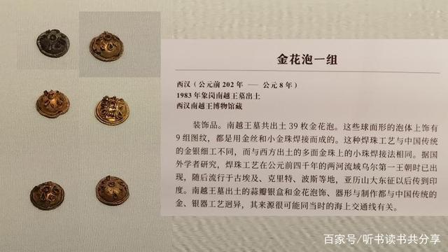 西汉南越王博物馆!这些“小宝贝”证明,南越王赵眜的生活真得美出了金花泡