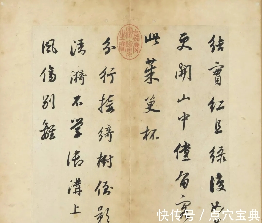 王右丞@雅韵网---董其昌行书《王右丞辋川诗》