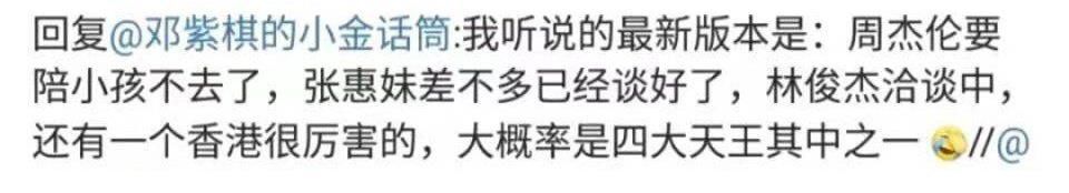 林俊杰|《中国好声音》导师网传最新版，周杰伦也许无缘，可能有香港天王