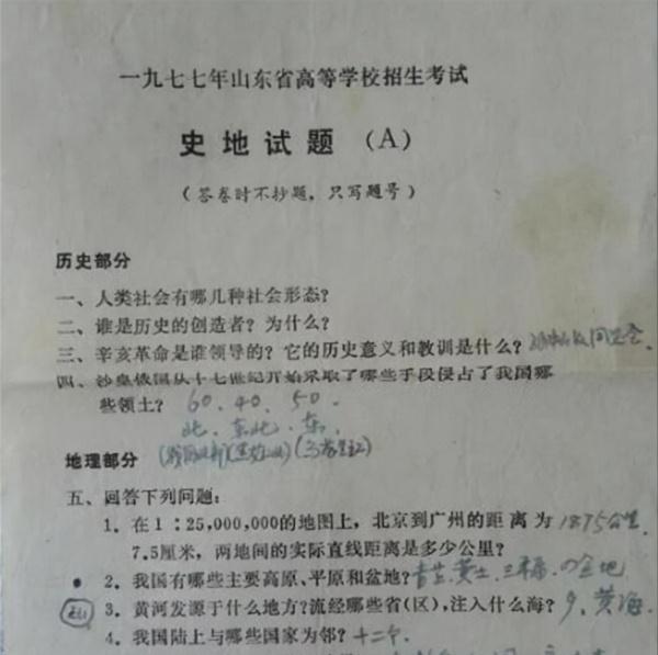 教育水平|44年前高考试卷曝光，高中生笑出“鹅叫”，大学生：生不逢时！