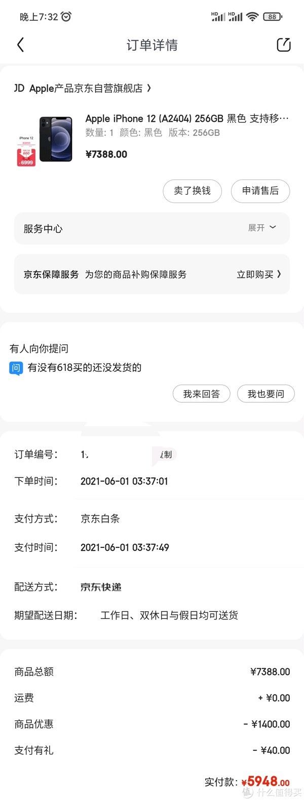 天猫|不是绝对值我不买篇二，2021年618我买的绝对值都有哪些