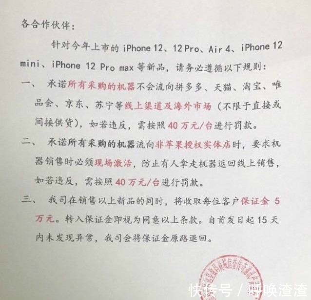 苹果|iPhone12只涨不降!苹果下达铁命令,网友:夕夕凉了?