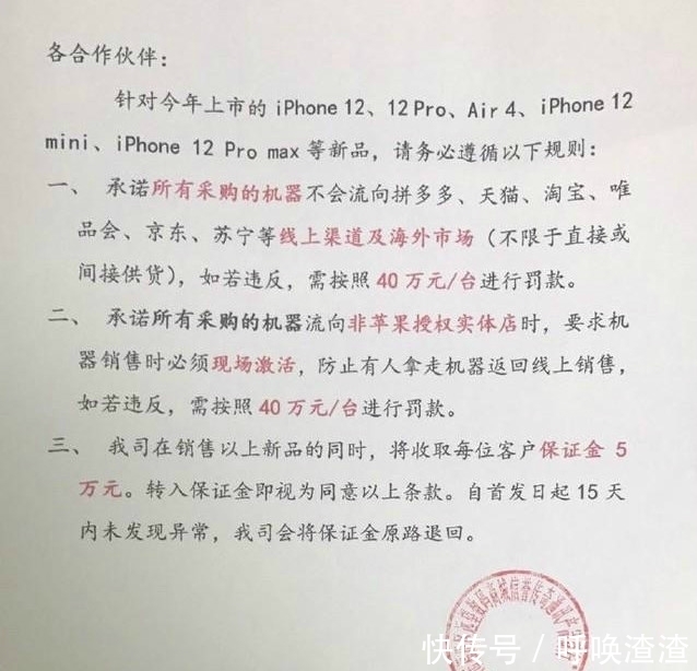 苹果|iPhone12只涨不降！苹果下达铁命令，网友：夕夕凉了？