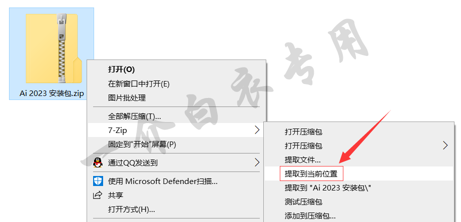 Adobe Illustrator 2023中文版软件下载安装及注册激活教程-劳模下载