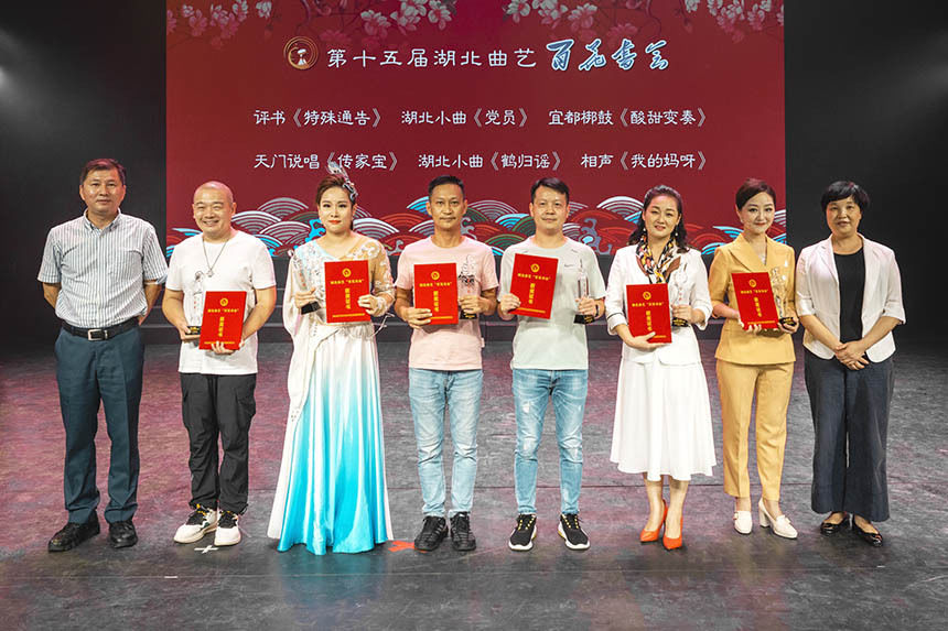 褚海辰|第十五届湖北曲艺“百花书会”颁奖晚会在汉举行