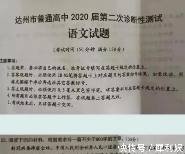 许可馨|许可馨事迹被写进高考模拟试卷，有何深意？