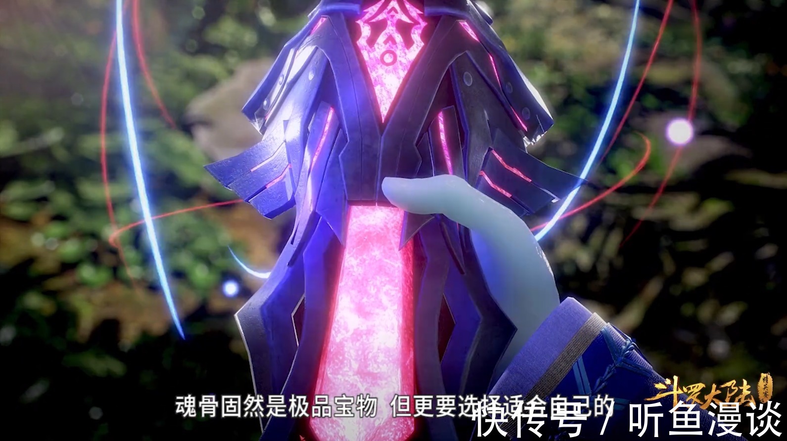 斗罗大陆|斗罗大陆:魂师最想获得的几件宝物,别人获得一样都难,唐三全有