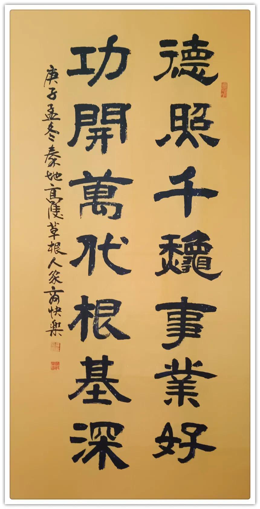 商快乐---2020中国书画年度人物!|文化品牌| 书法