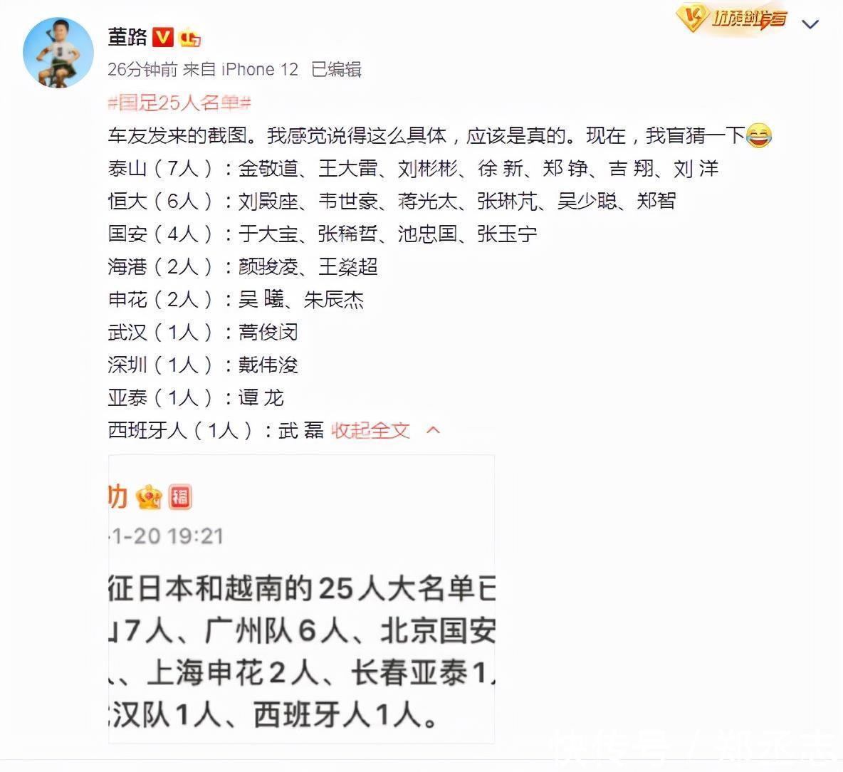 李霄鹏|1比0!李霄鹏国足正式启航,25人出征名单曝光,恒大归化落选?
