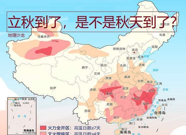 大暑|“立秋”节气到了,是不是意味着秋天就来了呢?