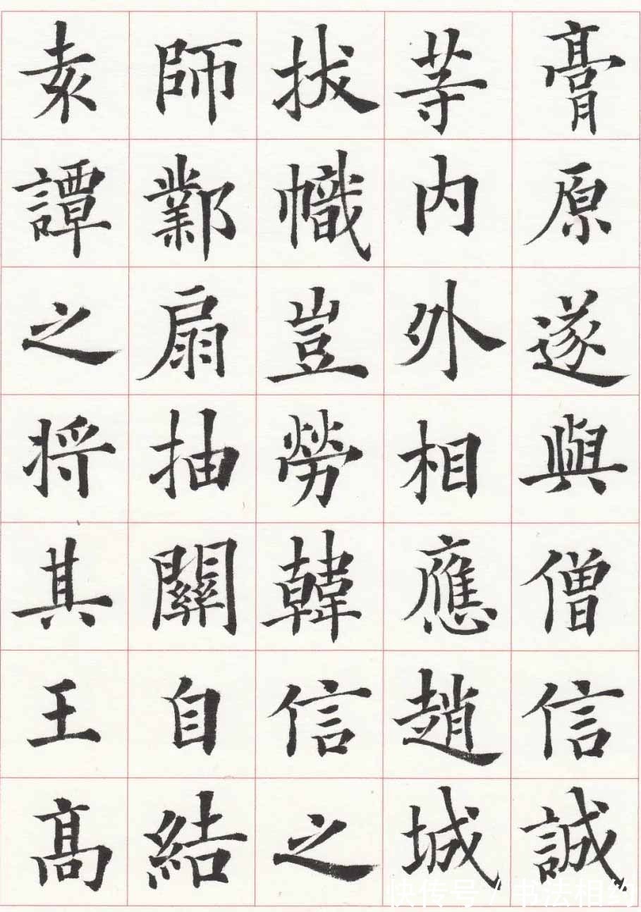 卢中南@这样的楷书你会给赞吗?戴卫华的楷书有高古精逸之气,书风尚雅