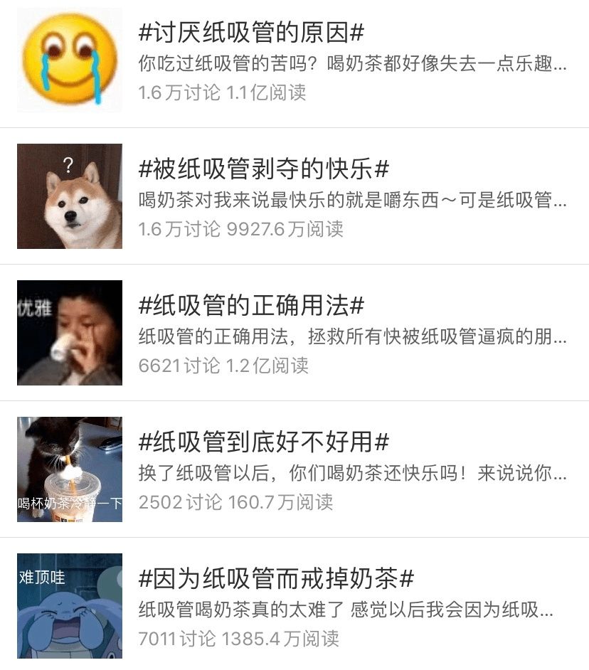 茶颜悦色、麦当劳、古茗…都被纸吸管逼疯了！