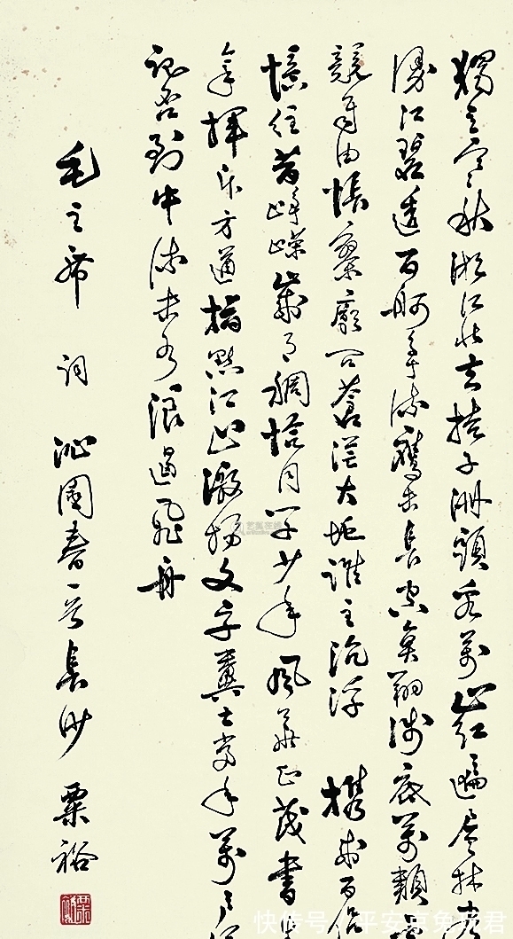 回到老家$粟裕大将的楷书雄强圆厚,庄严雄浑,行书洒脱飘逸,行云流水